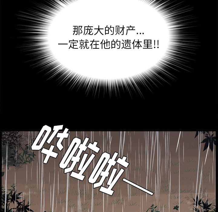 未亡人[h漫]韩漫全集-未亡人-第 42 章无删减无遮挡章节图片 