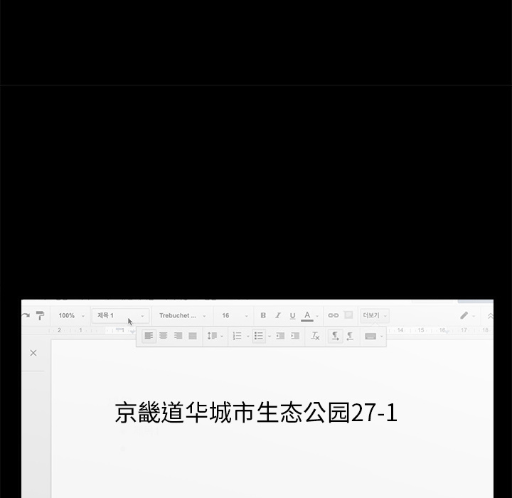 未亡人[h漫]韩漫全集-未亡人-第 42 章无删减无遮挡章节图片 