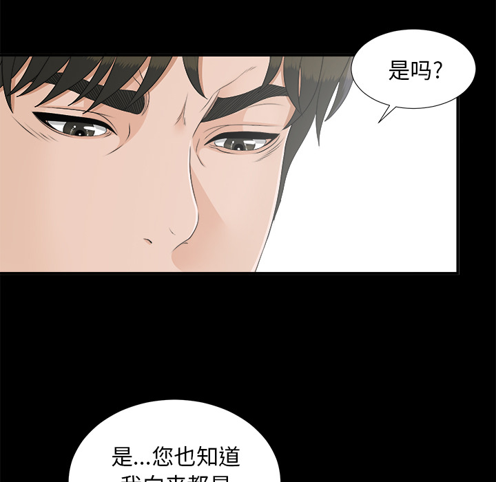 未亡人[h漫]韩漫全集-未亡人-第 42 章无删减无遮挡章节图片 