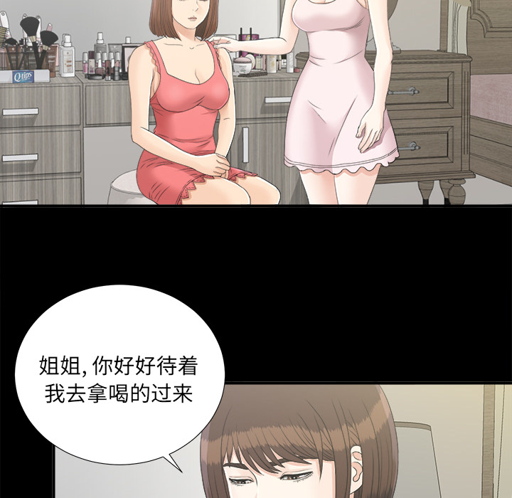 未亡人[h漫]韩漫全集-未亡人-第 42 章无删减无遮挡章节图片 