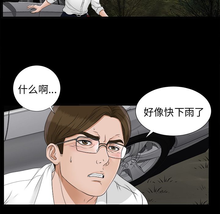 未亡人[h漫]韩漫全集-未亡人-第 42 章无删减无遮挡章节图片 
