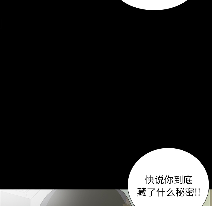 未亡人[h漫]韩漫全集-未亡人-第 42 章无删减无遮挡章节图片 