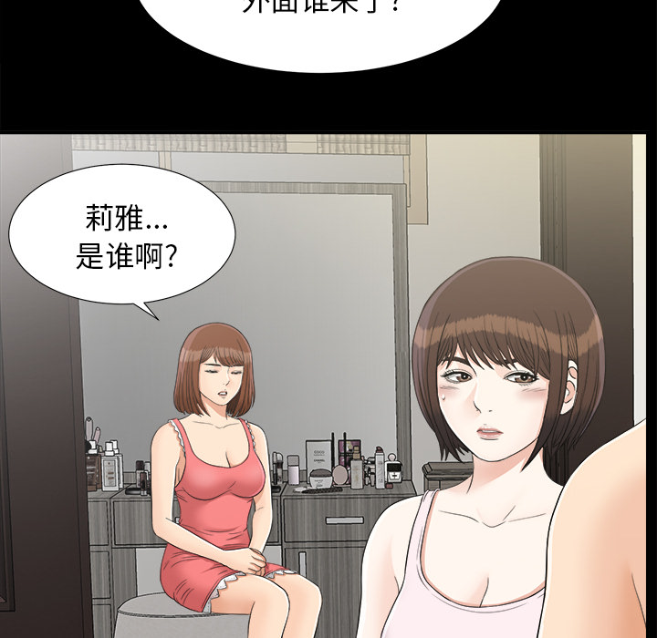 未亡人[h漫]韩漫全集-未亡人-第 42 章无删减无遮挡章节图片 