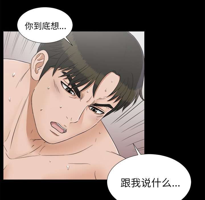 未亡人[h漫]韩漫全集-未亡人-第 42 章无删减无遮挡章节图片 