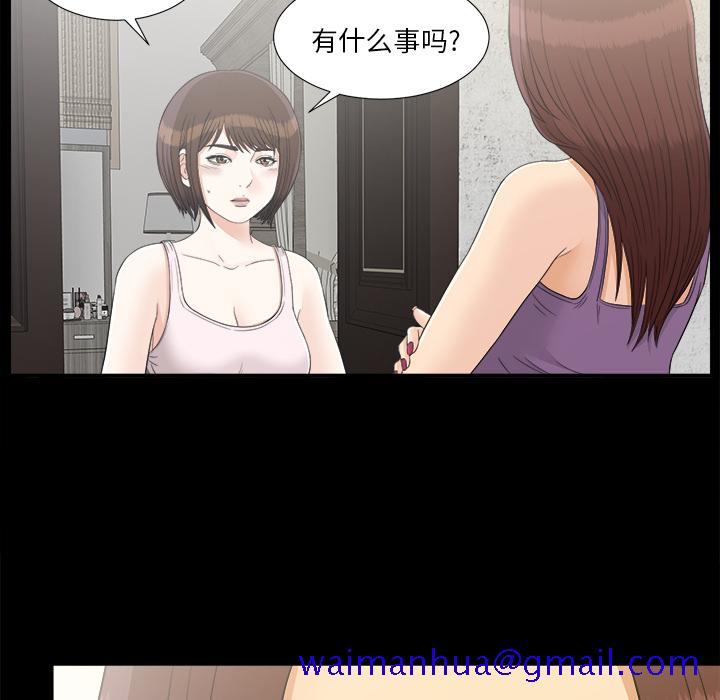 未亡人[h漫]韩漫全集-未亡人-第 42 章无删减无遮挡章节图片 