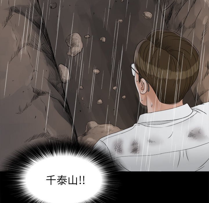 未亡人[h漫]韩漫全集-未亡人-第 42 章无删减无遮挡章节图片 
