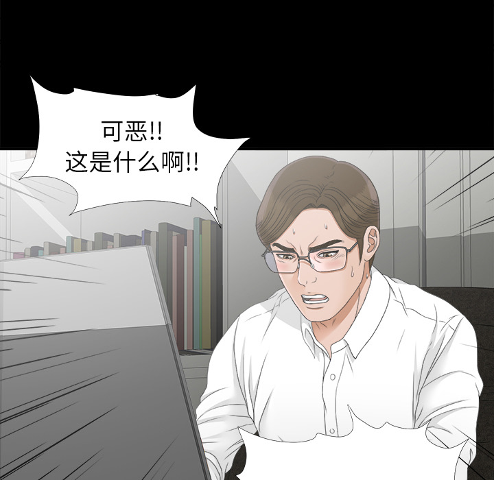 未亡人[h漫]韩漫全集-未亡人-第 42 章无删减无遮挡章节图片 