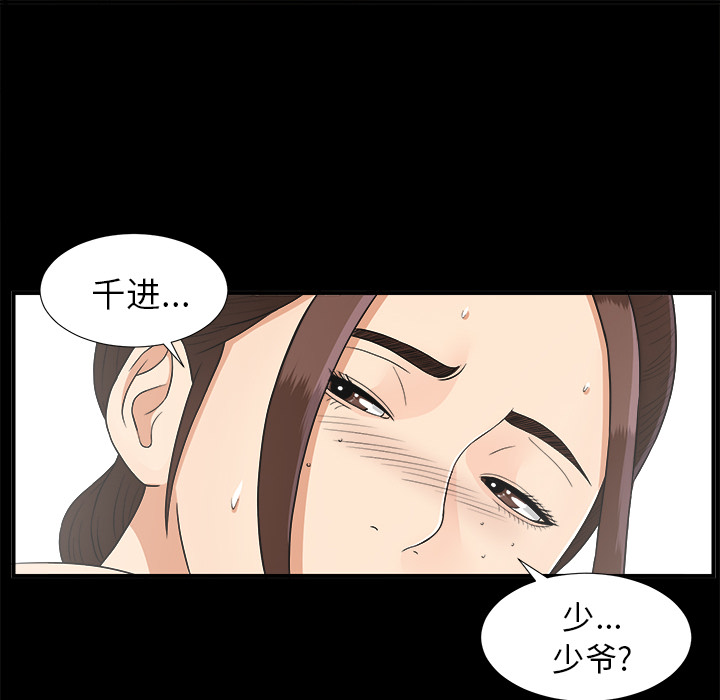 未亡人[h漫]韩漫全集-未亡人-第 42 章无删减无遮挡章节图片 