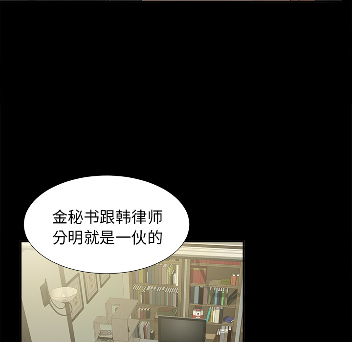 未亡人[h漫]韩漫全集-未亡人-第 42 章无删减无遮挡章节图片 