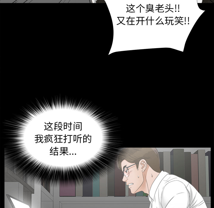 未亡人[h漫]韩漫全集-未亡人-第 42 章无删减无遮挡章节图片 