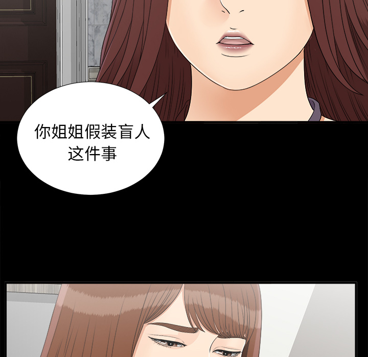 未亡人[h漫]韩漫全集-未亡人-第 42 章无删减无遮挡章节图片 