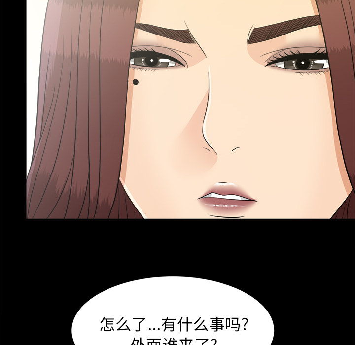 未亡人[h漫]韩漫全集-未亡人-第 42 章无删减无遮挡章节图片 