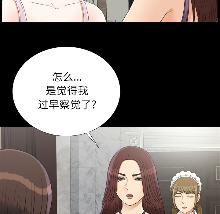 未亡人[h漫]韩漫全集-未亡人-第 43 章无删减无遮挡章节图片 