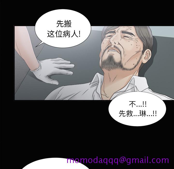 未亡人[h漫]韩漫全集-未亡人-第 43 章无删减无遮挡章节图片 