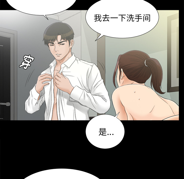 未亡人[h漫]韩漫全集-未亡人-第 43 章无删减无遮挡章节图片 