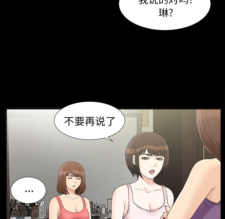未亡人[h漫]韩漫全集-未亡人-第 43 章无删减无遮挡章节图片 