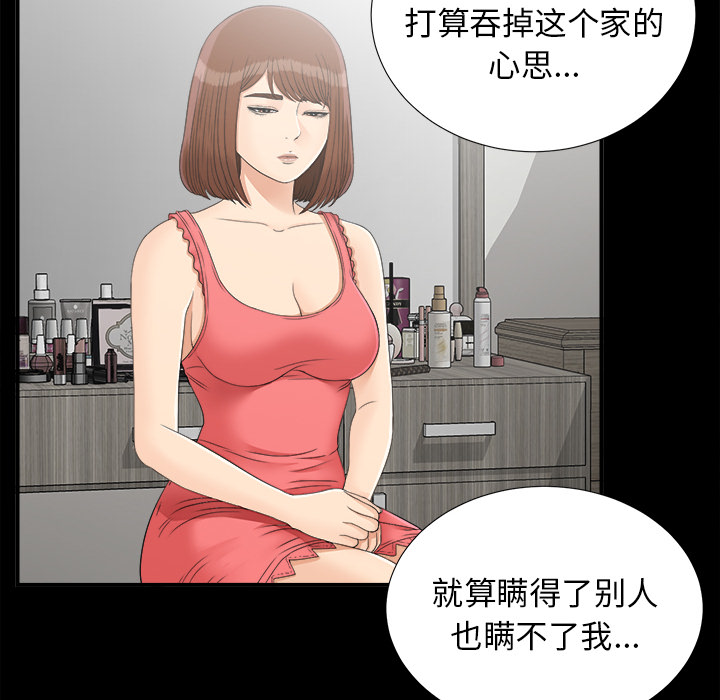 未亡人[h漫]韩漫全集-未亡人-第 43 章无删减无遮挡章节图片 