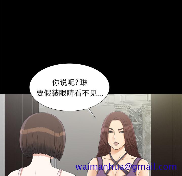未亡人[h漫]韩漫全集-未亡人-第 43 章无删减无遮挡章节图片 