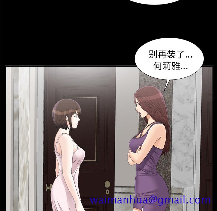 未亡人[h漫]韩漫全集-未亡人-第 43 章无删减无遮挡章节图片 
