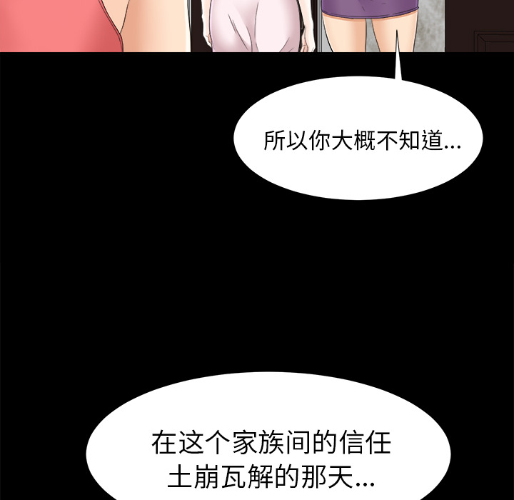 未亡人[h漫]韩漫全集-未亡人-第 43 章无删减无遮挡章节图片 