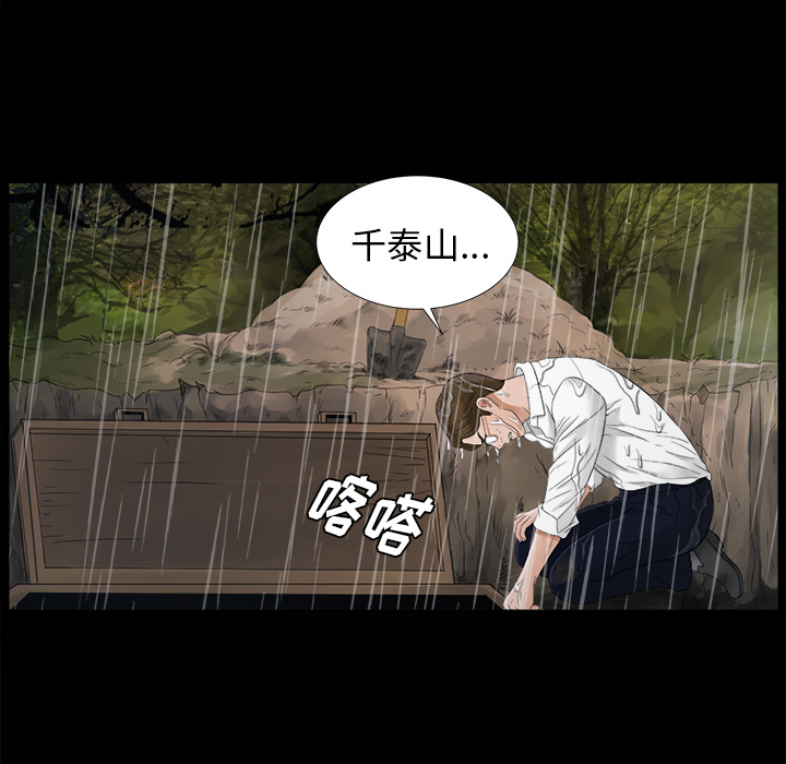 未亡人[h漫]韩漫全集-未亡人-第 43 章无删减无遮挡章节图片 