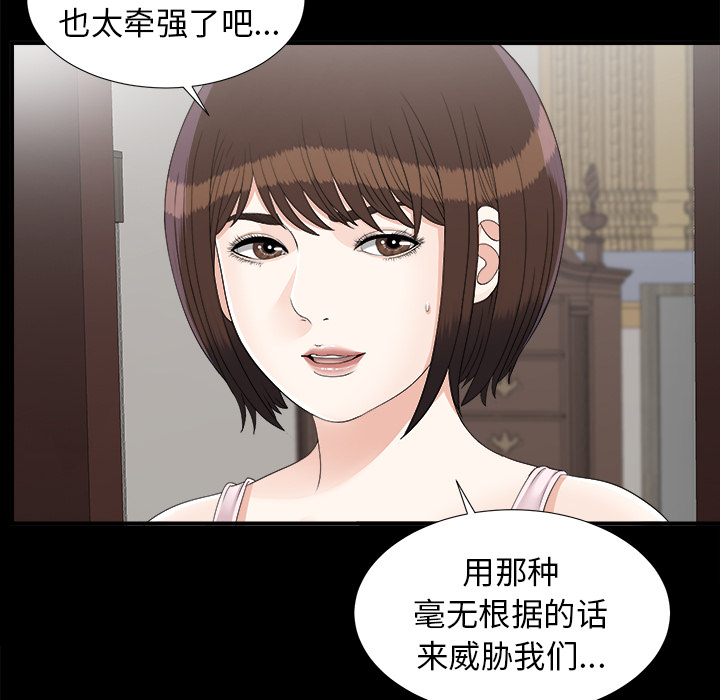 未亡人[h漫]韩漫全集-未亡人-第 43 章无删减无遮挡章节图片 