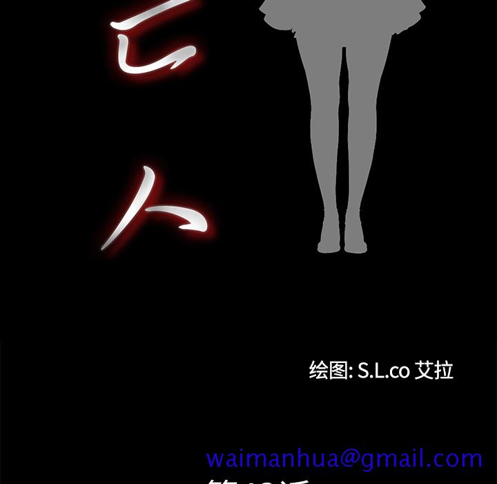 未亡人[h漫]韩漫全集-未亡人-第 43 章无删减无遮挡章节图片 