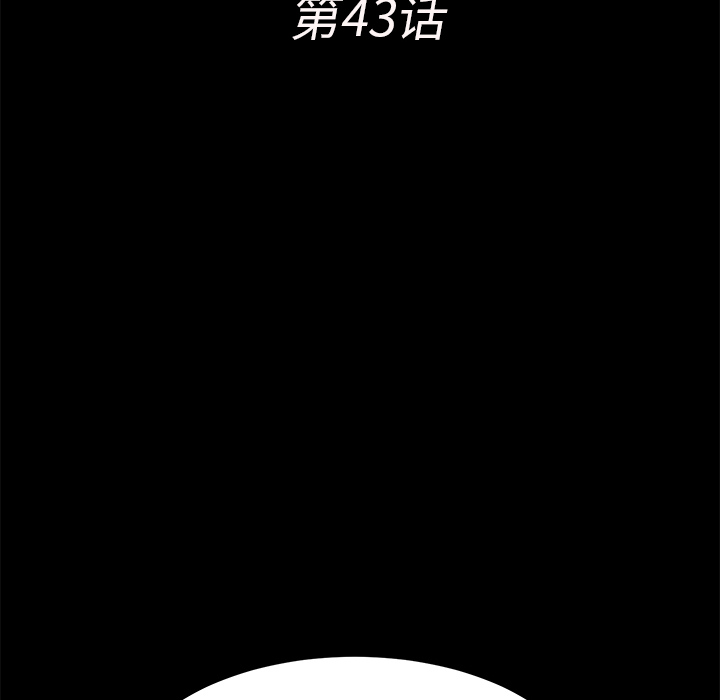 未亡人[h漫]韩漫全集-未亡人-第 43 章无删减无遮挡章节图片 