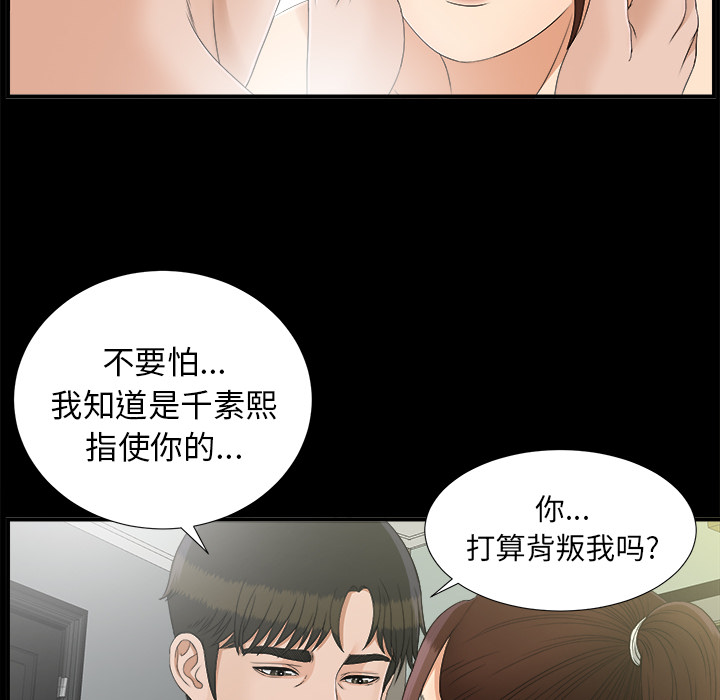 未亡人[h漫]韩漫全集-未亡人-第 43 章无删减无遮挡章节图片 