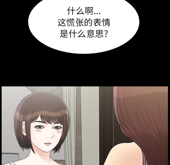 未亡人[h漫]韩漫全集-未亡人-第 43 章无删减无遮挡章节图片 