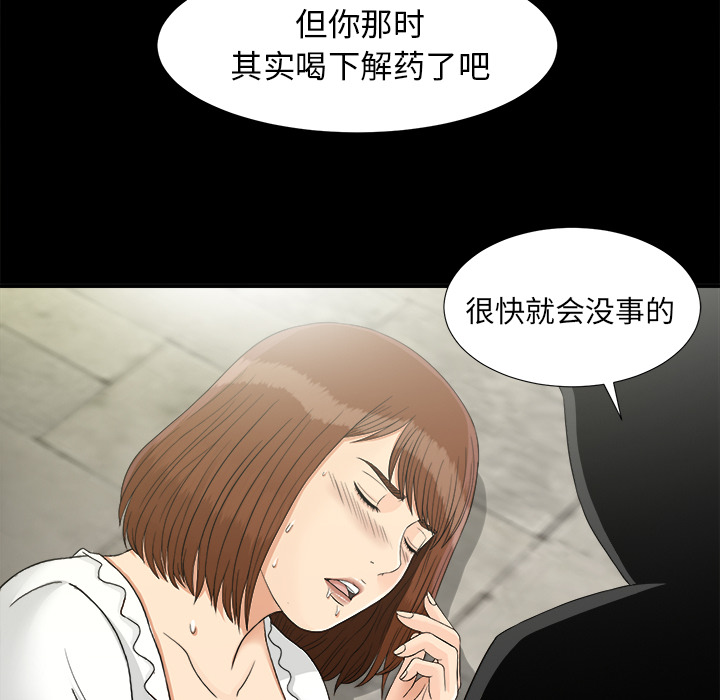 未亡人[h漫]韩漫全集-未亡人-第 43 章无删减无遮挡章节图片 
