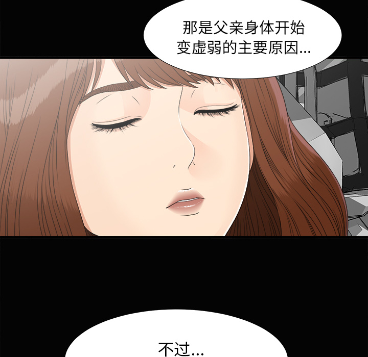 未亡人[h漫]韩漫全集-未亡人-第 43 章无删减无遮挡章节图片 