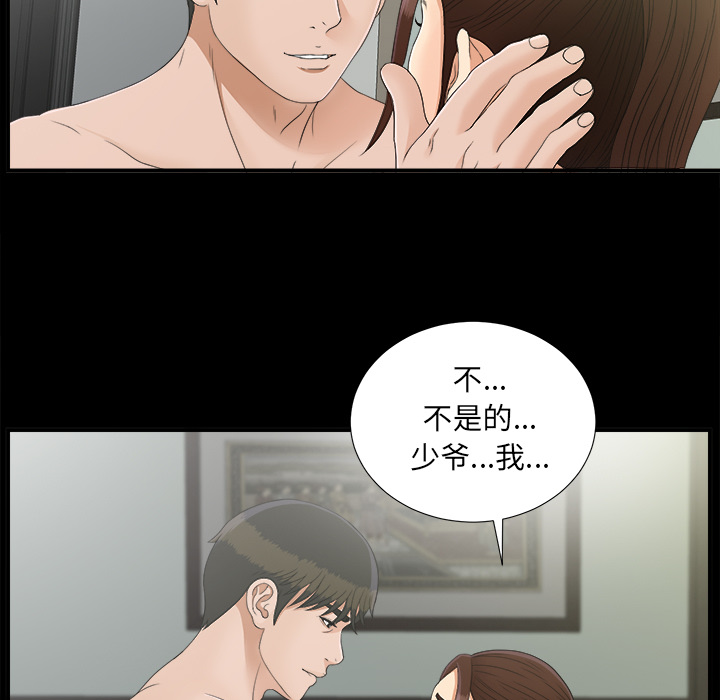 未亡人[h漫]韩漫全集-未亡人-第 43 章无删减无遮挡章节图片 