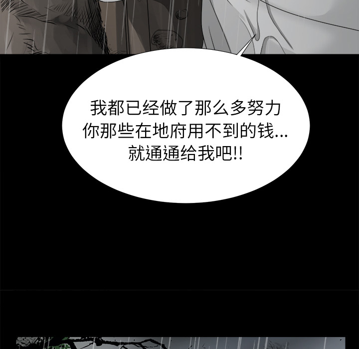 未亡人[h漫]韩漫全集-未亡人-第 43 章无删减无遮挡章节图片 
