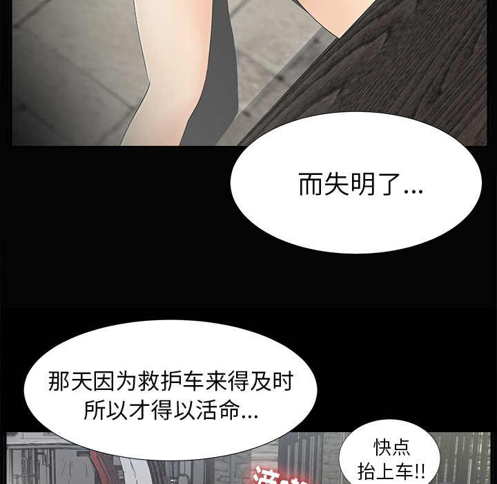 未亡人[h漫]韩漫全集-未亡人-第 43 章无删减无遮挡章节图片 