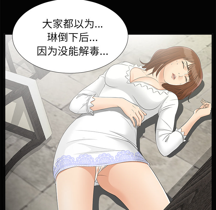 未亡人[h漫]韩漫全集-未亡人-第 43 章无删减无遮挡章节图片 