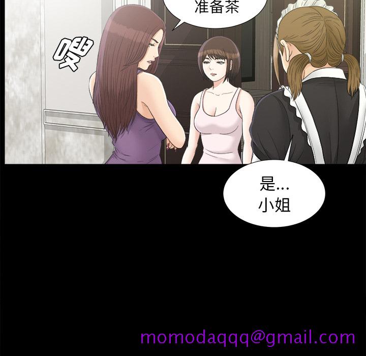 未亡人[h漫]韩漫全集-未亡人-第 43 章无删减无遮挡章节图片 