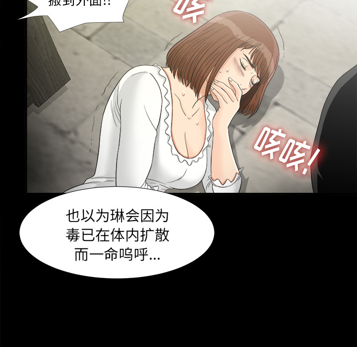 未亡人[h漫]韩漫全集-未亡人-第 43 章无删减无遮挡章节图片 