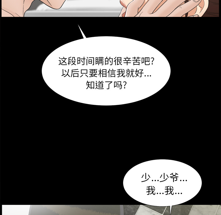 未亡人[h漫]韩漫全集-未亡人-第 43 章无删减无遮挡章节图片 
