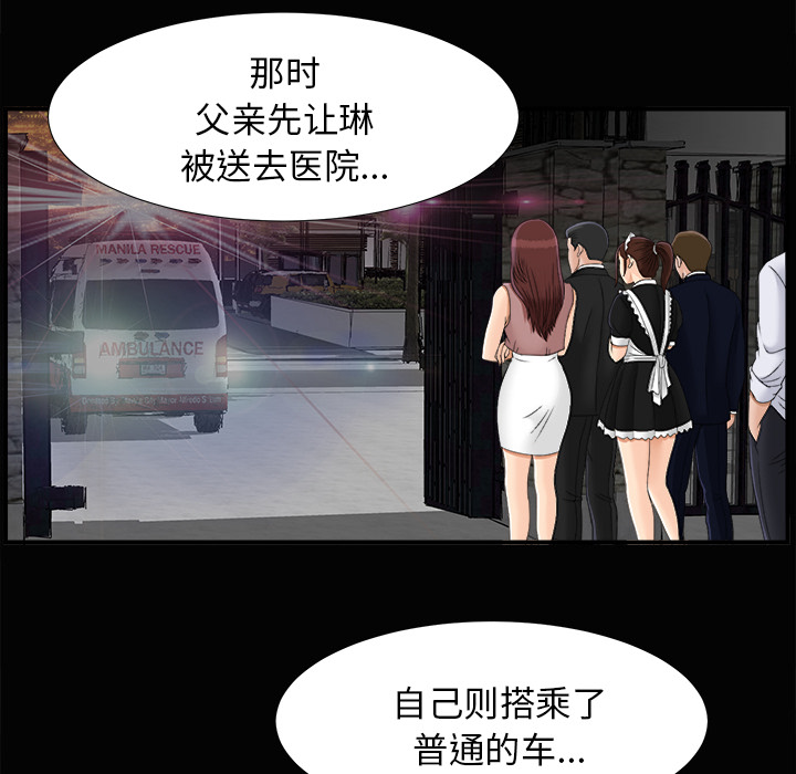 未亡人[h漫]韩漫全集-未亡人-第 43 章无删减无遮挡章节图片 