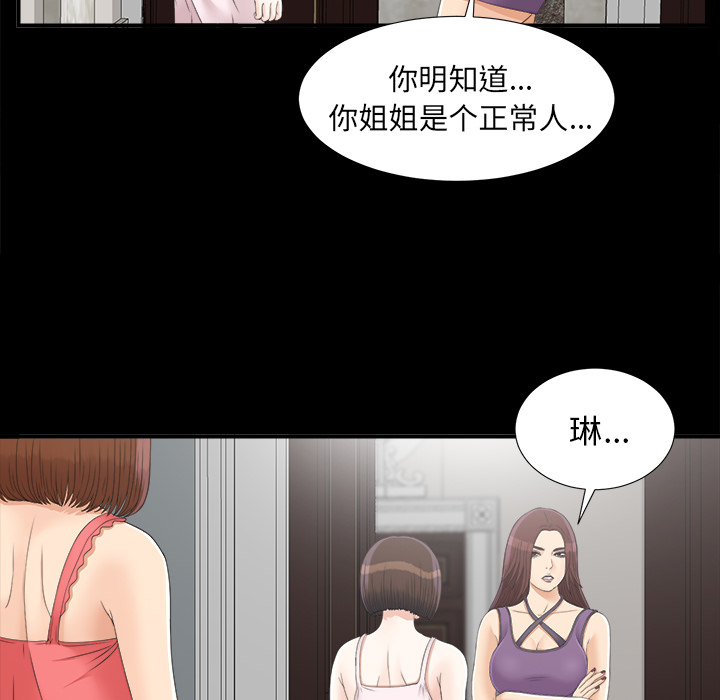 未亡人[h漫]韩漫全集-未亡人-第 43 章无删减无遮挡章节图片 