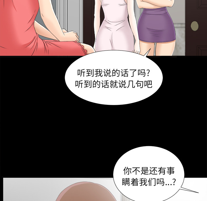 未亡人[h漫]韩漫全集-未亡人-第 43 章无删减无遮挡章节图片 