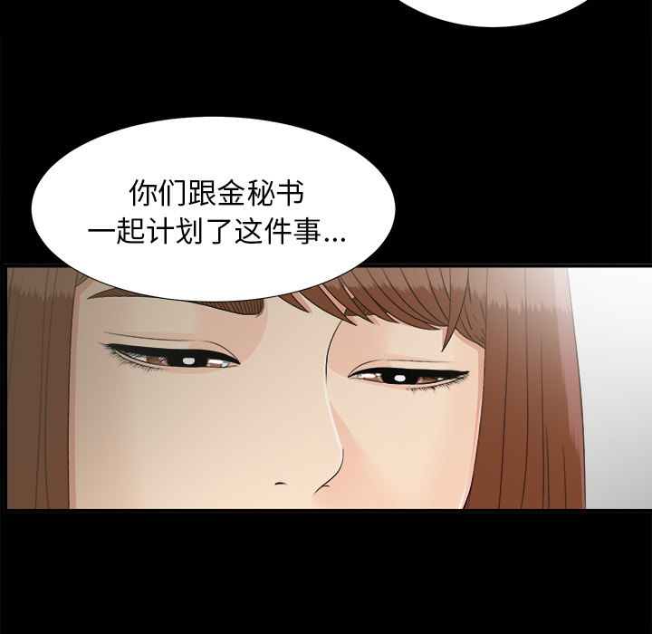 未亡人[h漫]韩漫全集-未亡人-第 43 章无删减无遮挡章节图片 