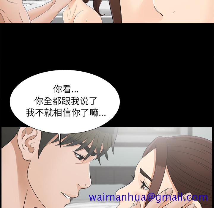 未亡人[h漫]韩漫全集-未亡人-第 43 章无删减无遮挡章节图片 