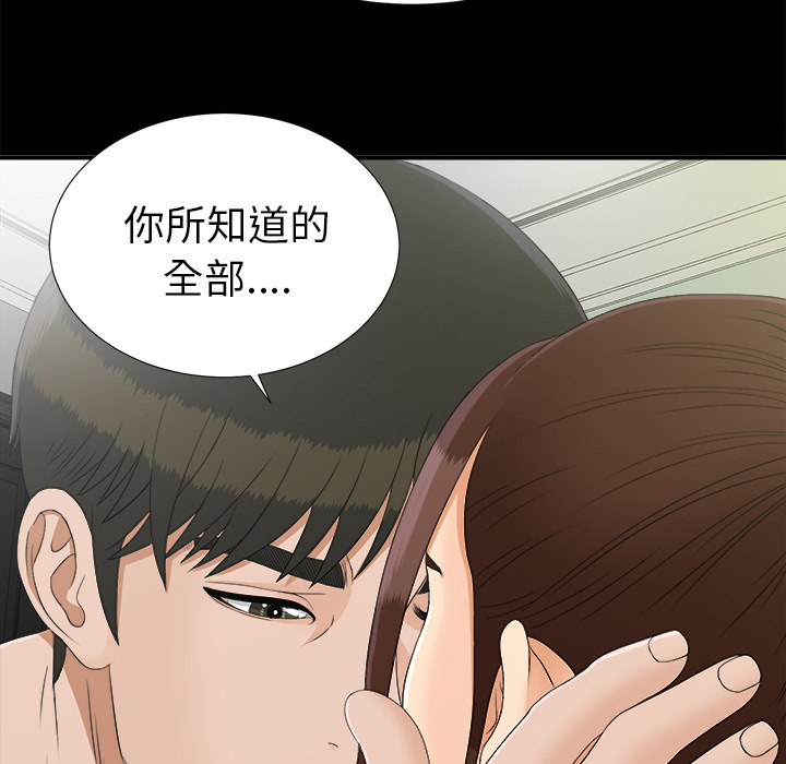 未亡人[h漫]韩漫全集-未亡人-第 43 章无删减无遮挡章节图片 