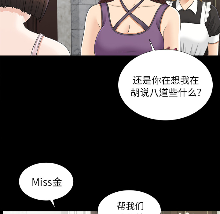 未亡人[h漫]韩漫全集-未亡人-第 43 章无删减无遮挡章节图片 
