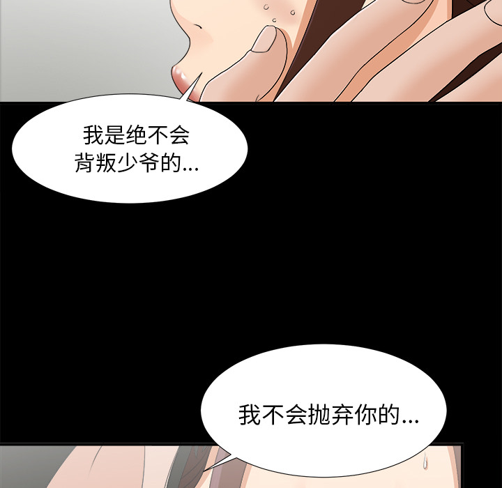 未亡人[h漫]韩漫全集-未亡人-第 43 章无删减无遮挡章节图片 