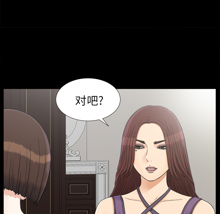 未亡人[h漫]韩漫全集-未亡人-第 43 章无删减无遮挡章节图片 
