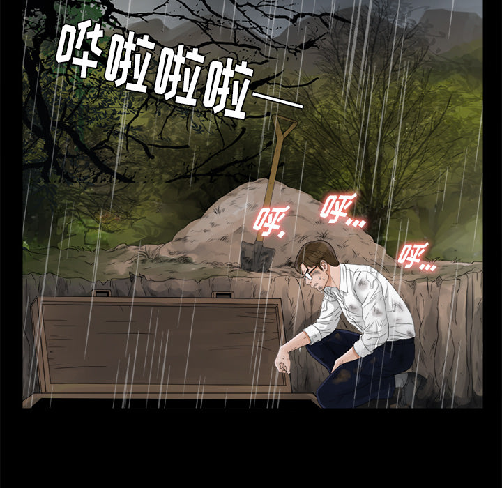 未亡人[h漫]韩漫全集-未亡人-第 43 章无删减无遮挡章节图片 