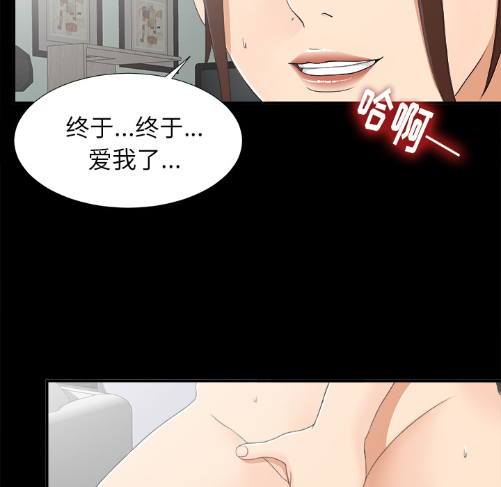 未亡人[h漫]韩漫全集-未亡人-第 43 章无删减无遮挡章节图片 
